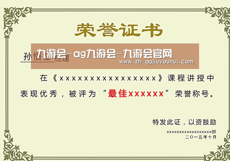 荣誉证书二