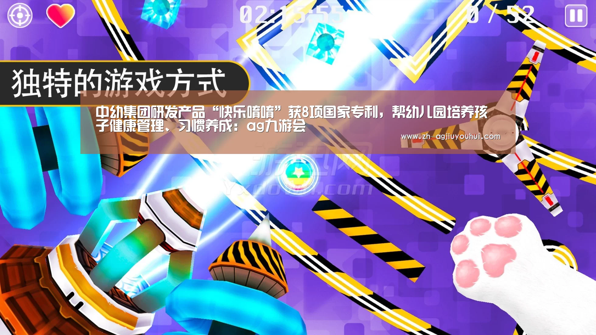 中幼集团研发产品“快乐唷唷”获8项国家专利,帮幼儿园培养孩子健康管理、习惯养成:ag九游会(图2) ag九游会