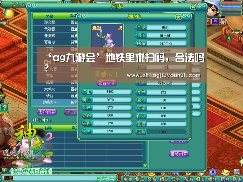 ‘ag九游会’地铁里求扫码，合法吗？