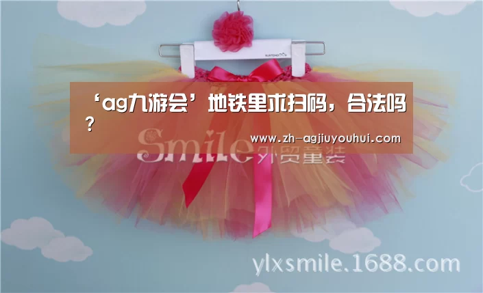 ag九游会